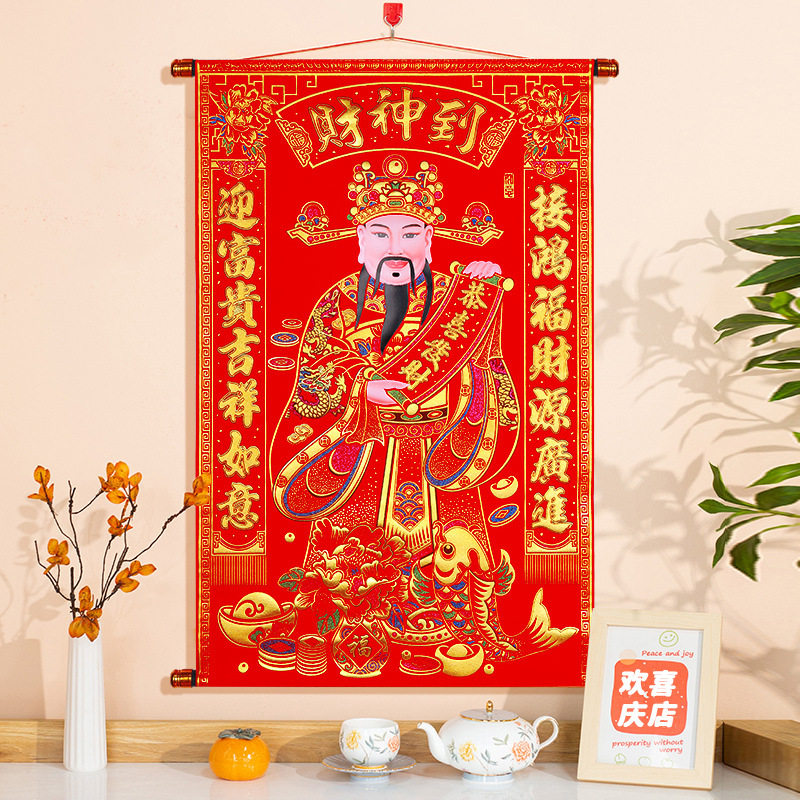新年新款财神爷挂画高档年画卷轴绒布立体烫金财神到挂件装饰店铺,家居饰品,门贴,淘宝优惠券,粉丝福利购,淘宝优惠卷