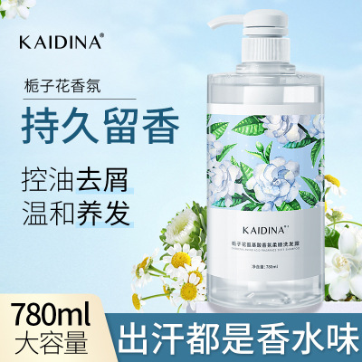 正品氨基酸栀子花香氛沐浴露去屑控油蓬松洗发水持久留香沐浴液