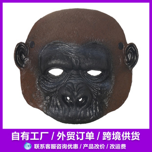 跨境热卖万圣节大猩猩面具,狂欢节派对角色扮演整蛊道具装扮配饰