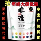 儿童捏面人材料面塑泥橡皮泥面团面粉彩泥30克12色面人泥亲子互动