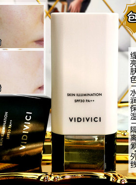 vidivici韩国40ml防晒妆前打底乳