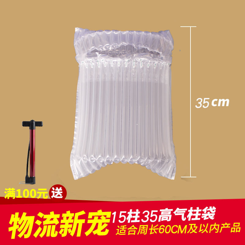 气柱袋奶粉包装袋防震碎压气泡柱快递打包袋充气袋15柱35cm高