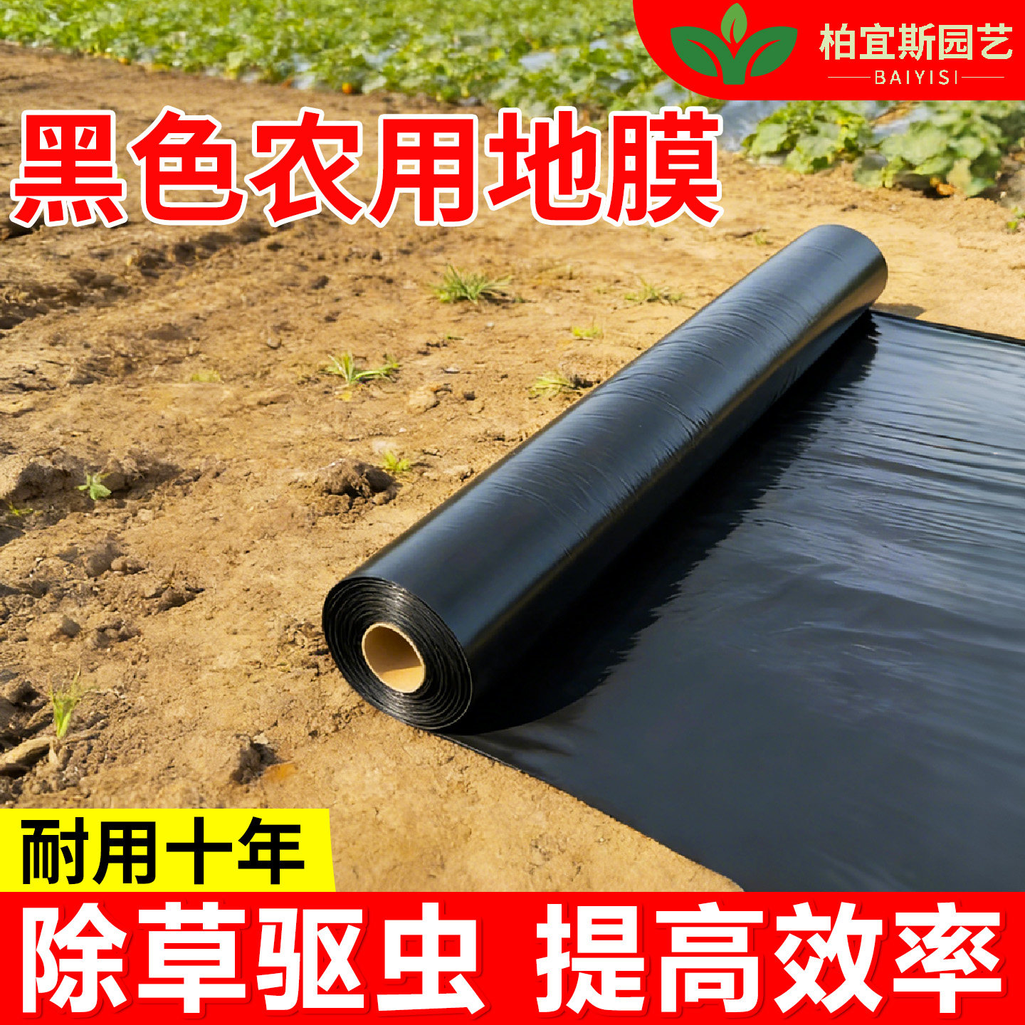 黑色农用地膜加厚塑料薄膜种植地除草保温湿防草大棚果树蔬菜专用