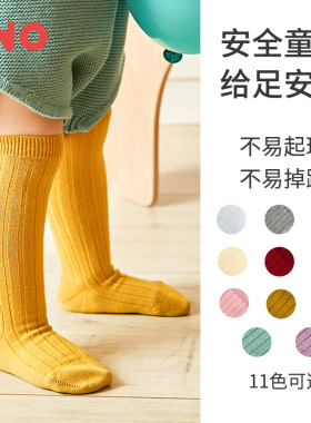YNO【中筒袜】春夏双针棉袜透气儿童袜舒适宝宝长袜简约时尚袜子