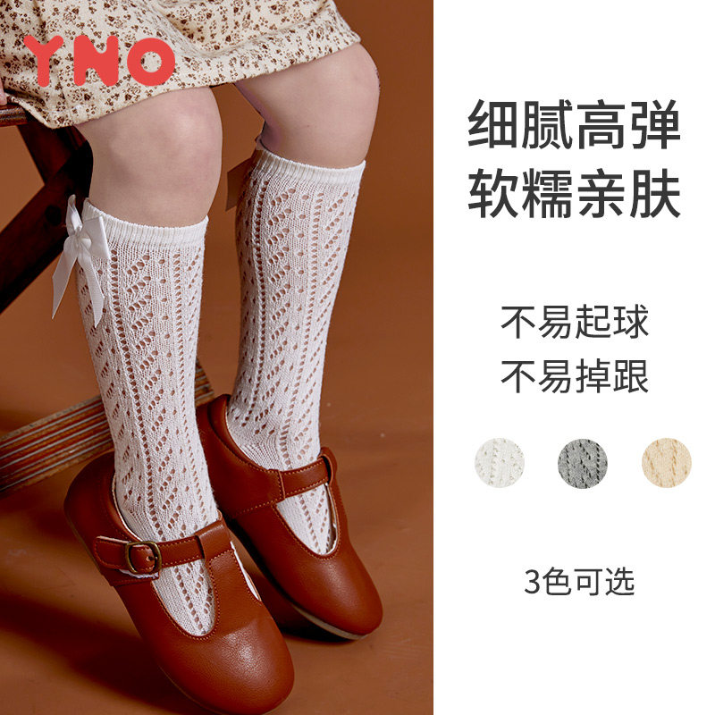 YNO【中筒网眼袜】移圈蝴蝶结夏季儿童薄款防蚊袜西班牙婴儿棉袜