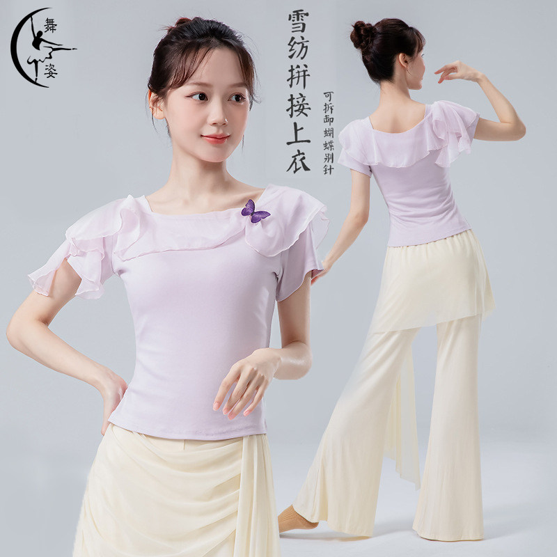 中国古典舞练功服女蝴蝶拼接纱衣现代舞仙气舞蹈服成人跳舞衣服夏