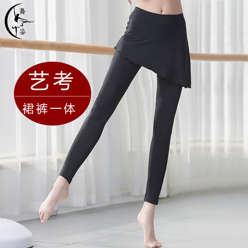 舞蹈裙裤女假两件练功裤现代拉丁舞跳舞黑色九分弹力裤形体训练裤,运动/瑜伽/健身/球迷用品,现代舞服装,淘宝优惠券,粉丝福利购,淘宝优惠卷