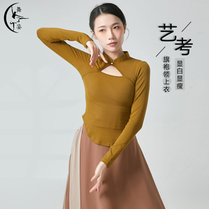 古典舞蹈服女旗袍领上衣中国古风形体身韵练功服成人基训表演服装