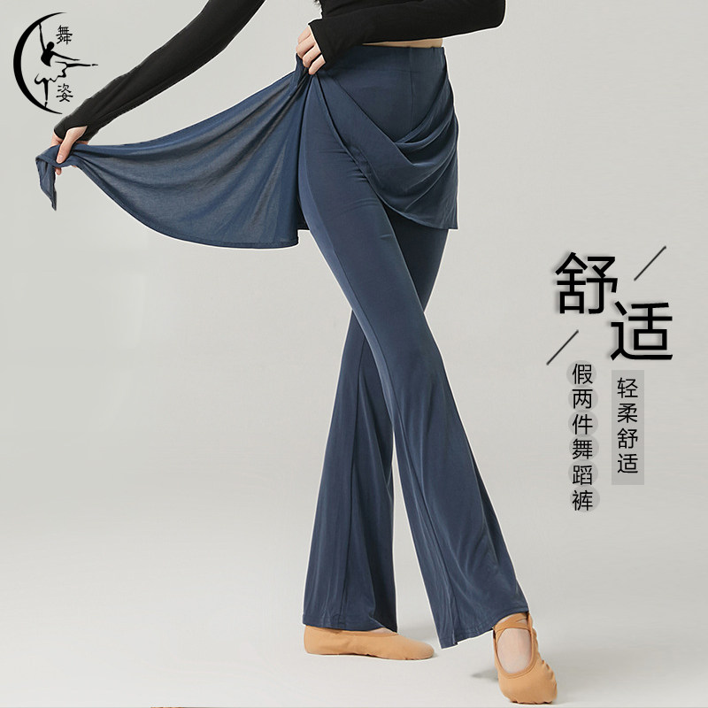 舞蹈裤女假两件微喇瑜伽裤女拉丁舞长裤高腰包臀现代舞跳舞裤子