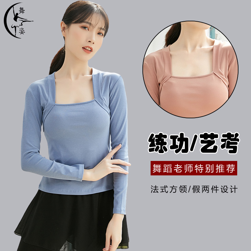 舞姿现代舞练功服舞蹈专用服装