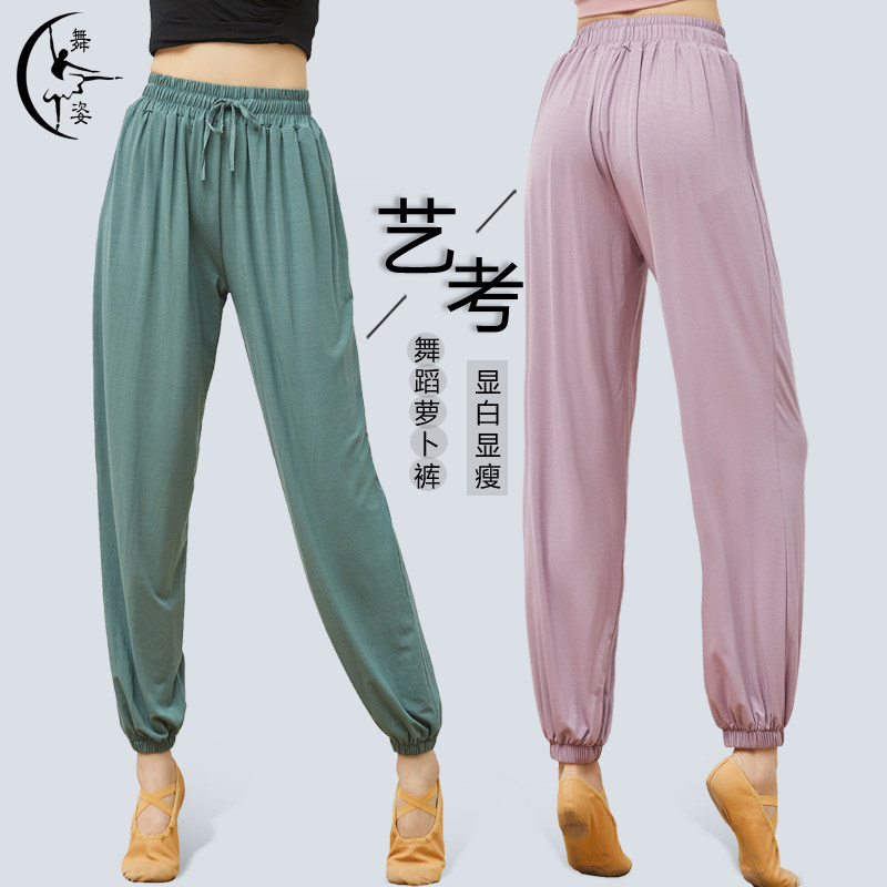 男女同款舞蹈练功裤高腰收口萝卜裤现代舞灯笼裤形体基训服哈伦裤