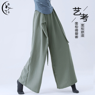 现代舞练功裤女成人宽松舞蹈阔腿裤训练飘逸山本裤学生艺考跳舞裤