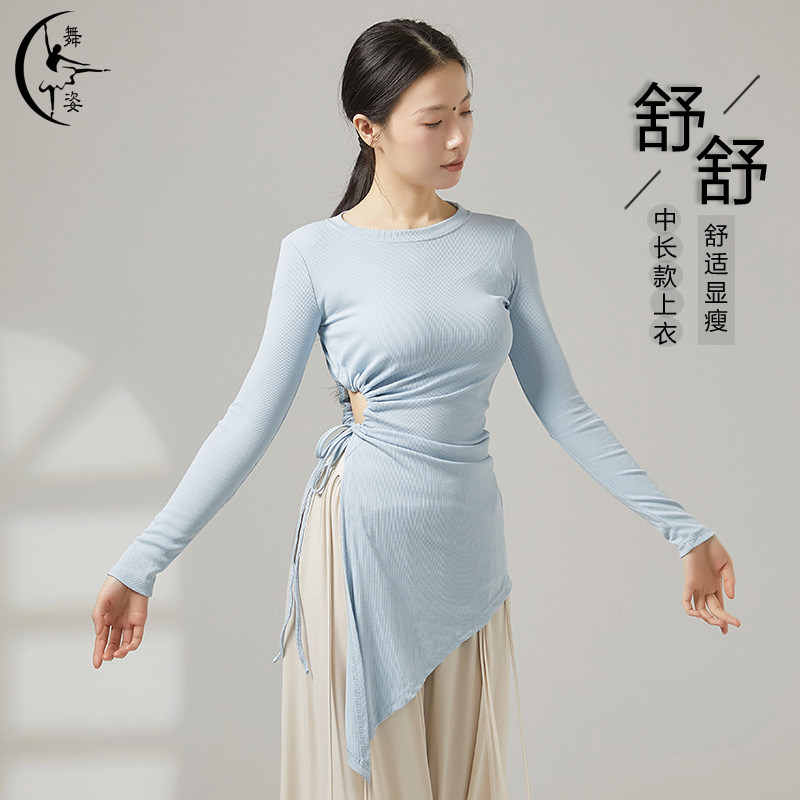 现代舞上衣古典舞服形体服瑜伽服长袖不规则中长款基训舞蹈练功服