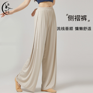 现代舞飘逸宽松阔腿裤中国古典舞形体专业训练女舞蹈练功跳舞裤子