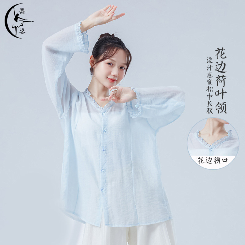 现代舞练功服女秋新款花边荷叶领衬衫设计感中长款上衣瑜伽舞蹈