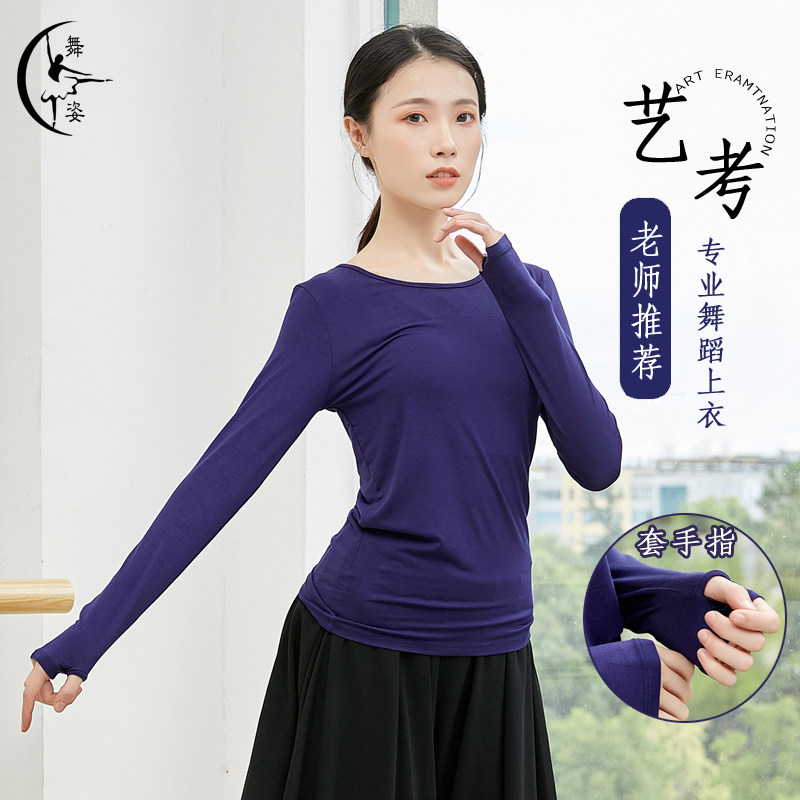 中国古典舞蹈服装上衣女冬季艺考