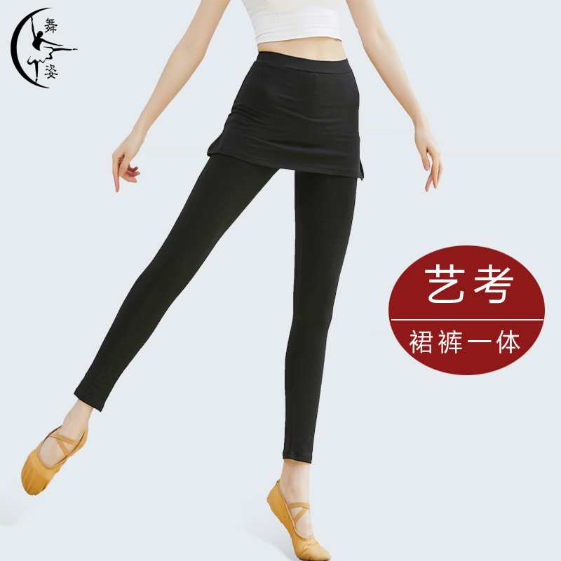 舞蹈练功成人教师拉丁形体艺考裤