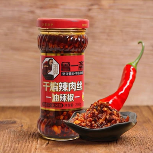 鲁一斋干煸辣肉丝鸡丝牛肉丝油辣椒即食临沂微辣香辣五仁瓶装组合
