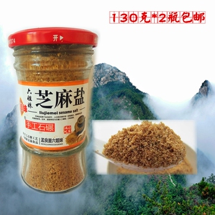 孟良崮六姐妹山东临沂碾磨130克纯熟白芝麻盐即食拌饭拌面调味