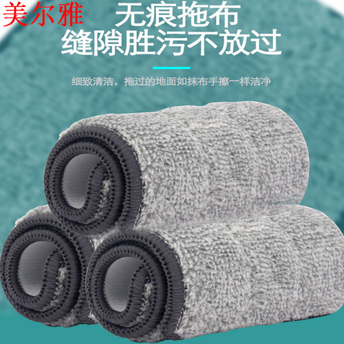 美尔雅刮刮净懒人免手洗原装通用加厚超细纤维替换平拖墩布头配件