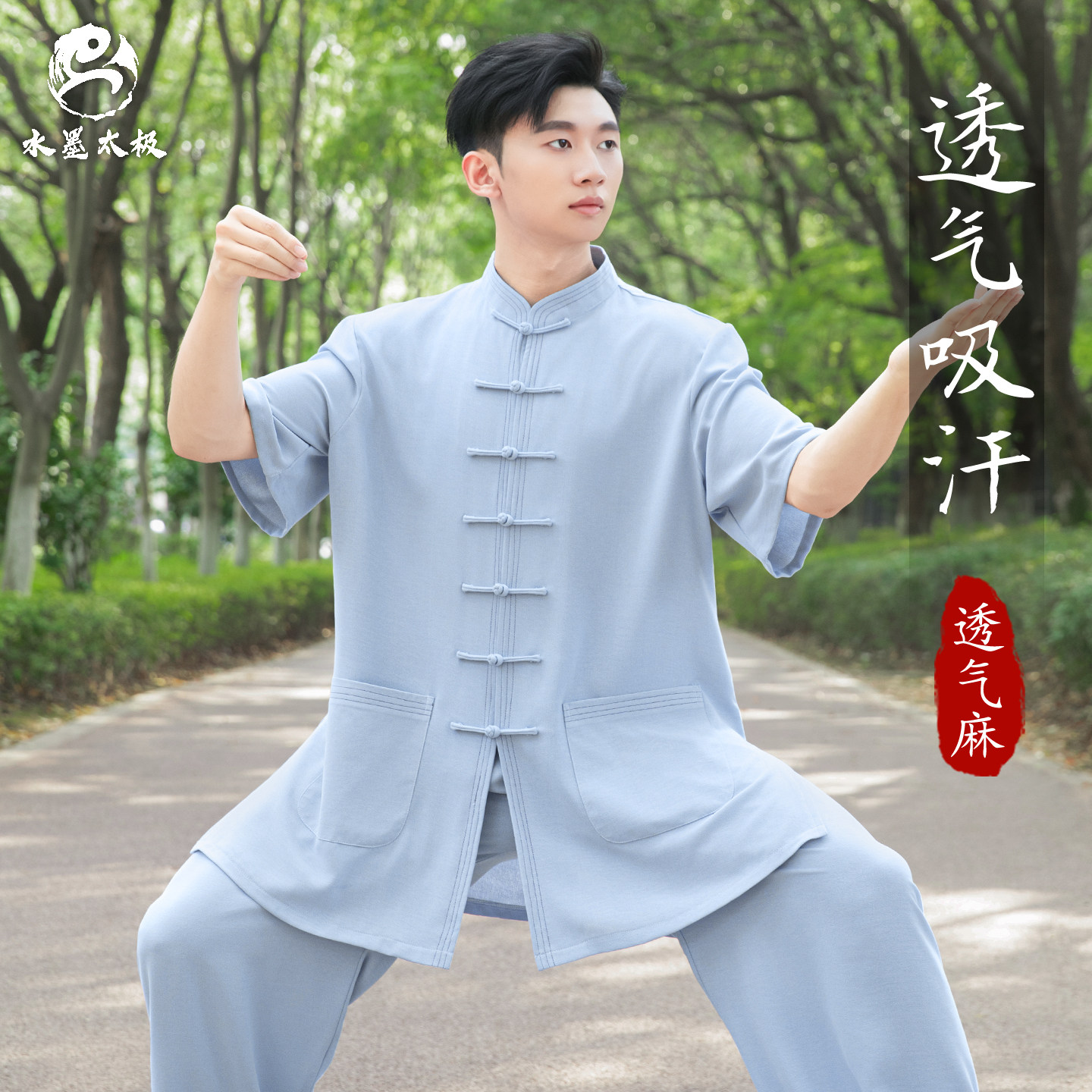 夏季薄款太极服男款2026新款太极拳八段锦练功服官方旗舰店正品