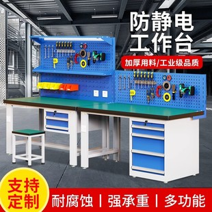 重型工作台钳工台车间操作台工厂防静电维修桌不锈钢试验台工具桌