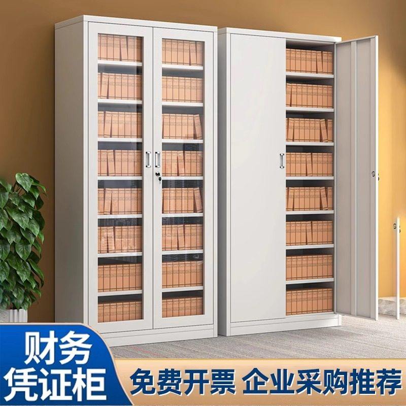 会计财务凭证柜钢制通玻文件资料合同专用档案柜办公室铁皮储物柜