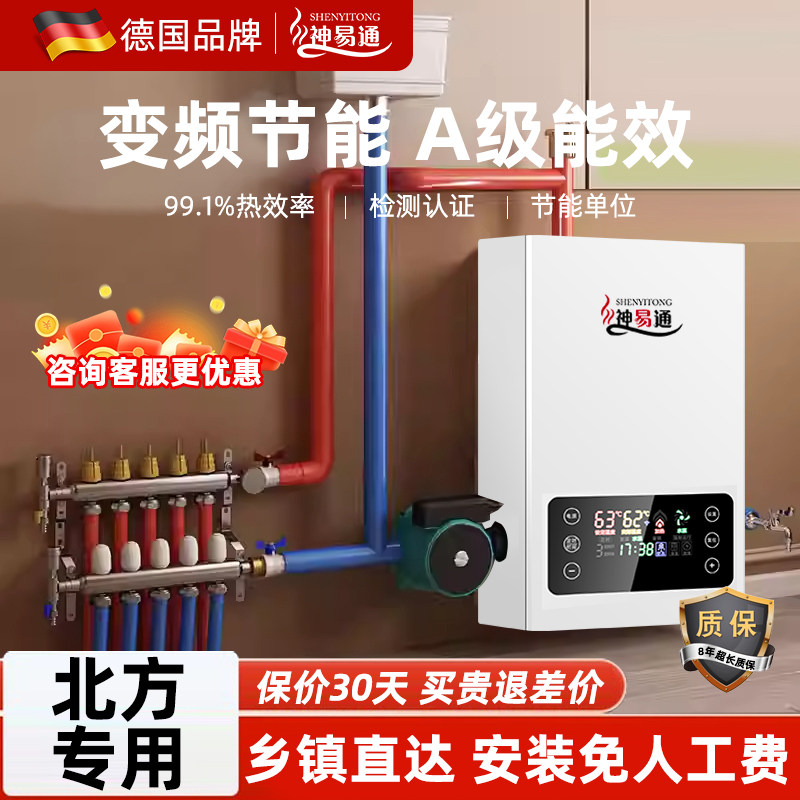 半导体电锅炉家用采暖炉220v壁挂380v三相新型农村自建房取暖