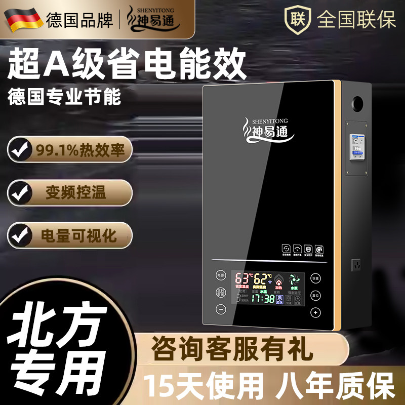电锅炉家用取暖采暖炉220v三相电壁挂农村新型煤改地暖暖气半导体