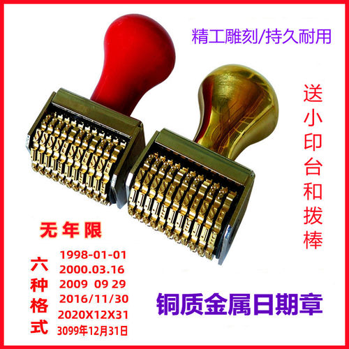 定制数字印章可调日期铜质金属