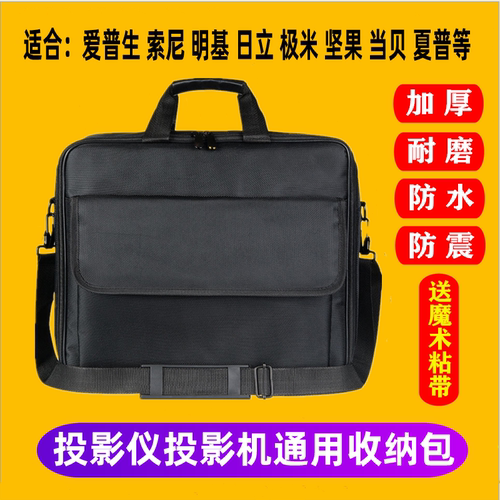 投影仪大号收纳包索尼NEC