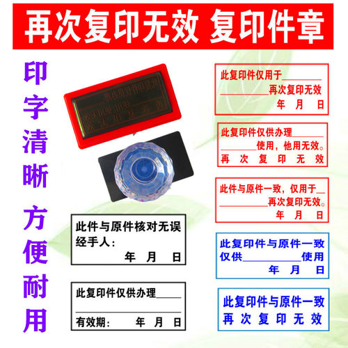 任何担保用途定制刻字光敏印章
