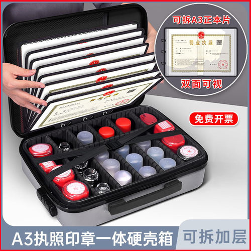 印章收纳盒箱子营业执照包一体
