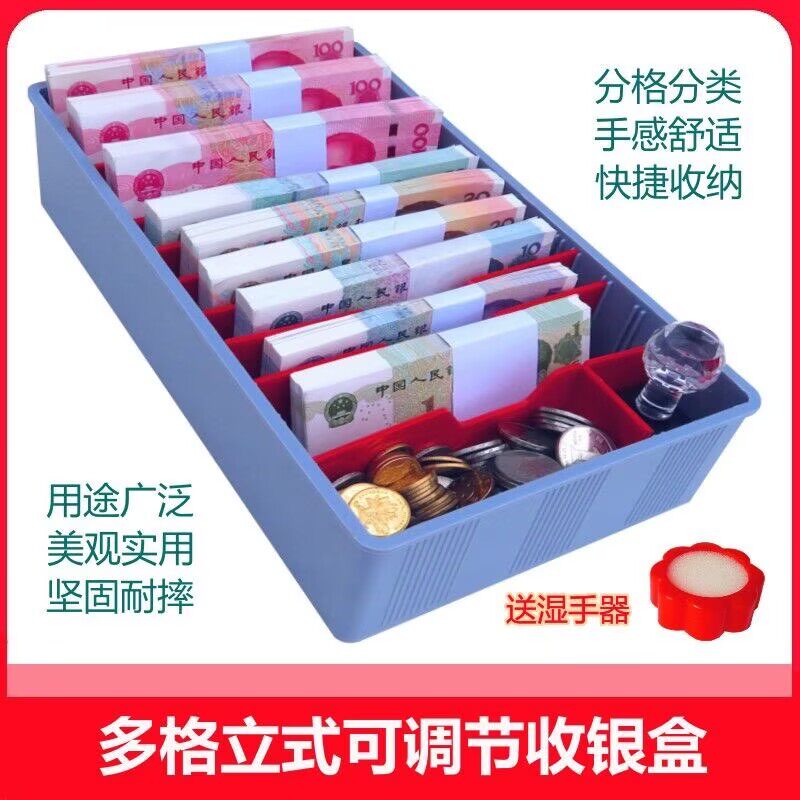 五格立式收银盒超市收银箱收款盒收钱盒现金盒硬币盒桌面抽屉零钱收纳盒多格可自由调节