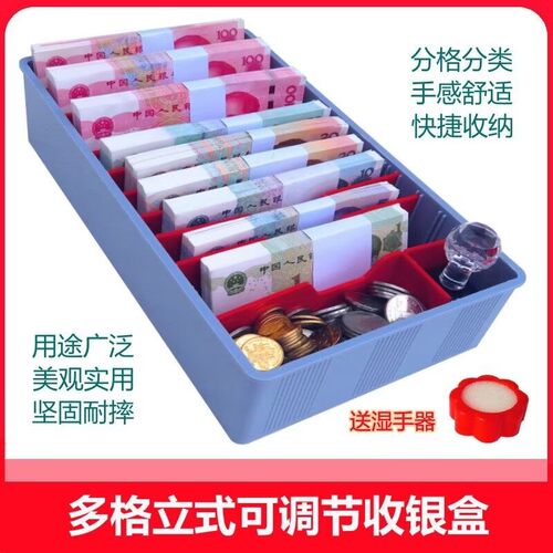 五格立式抽屉可自由调节收钱盒