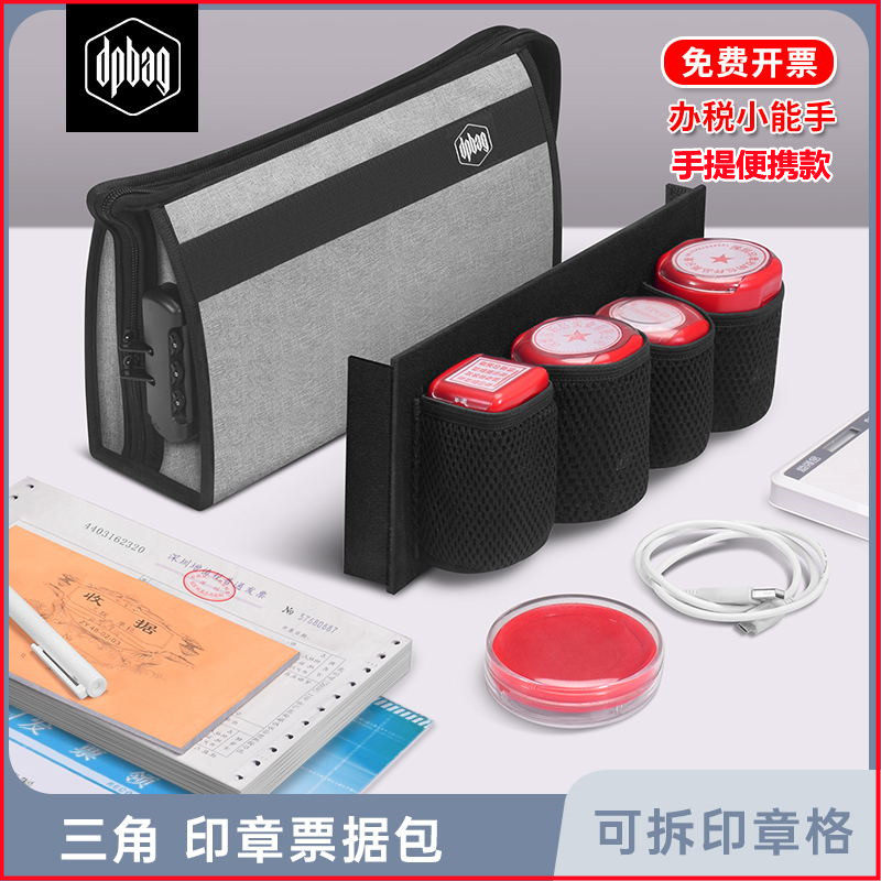 印章收纳包票据执照印章盒子