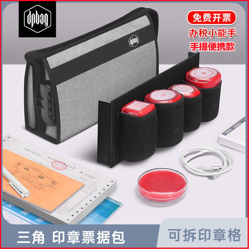 印章收纳包票据执照印章盒子