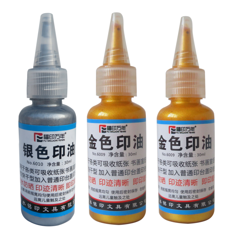 金色印油书法荧光快干棉布