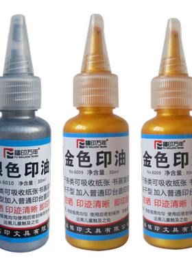 金色印油书法荧光快干棉布