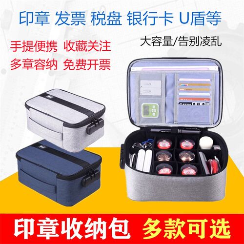 多格印章收纳包多功能可调节带锁