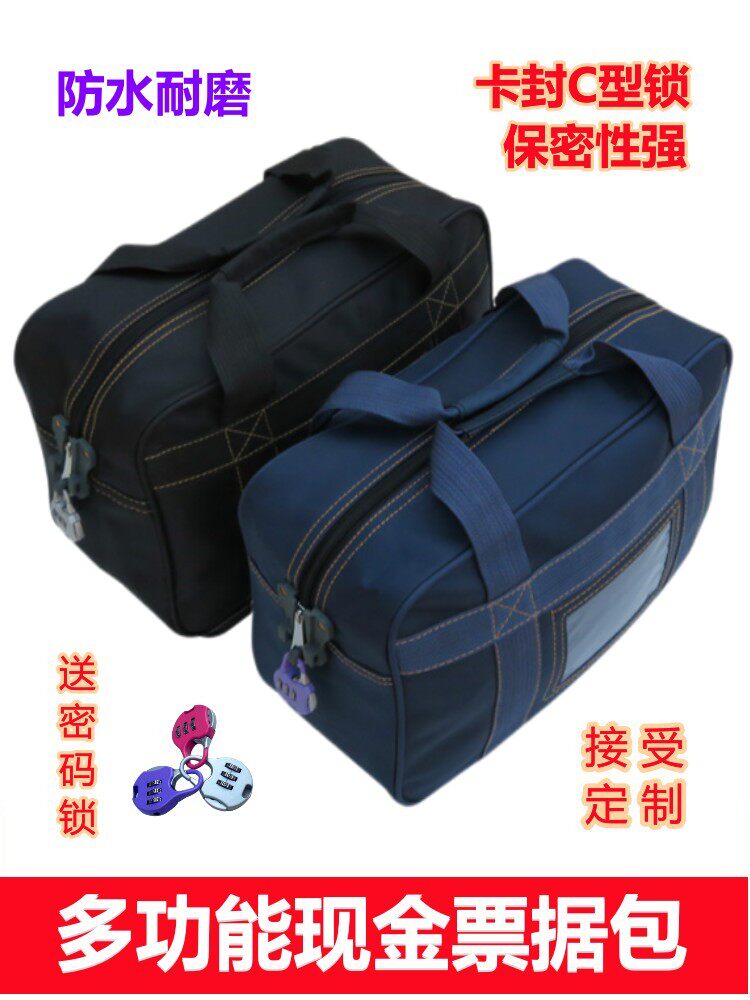 银行专用票据凭证收纳包提款袋
