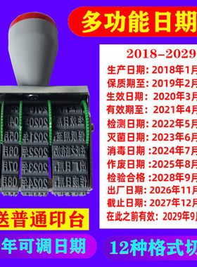 有效期至生产日期截止生效印章