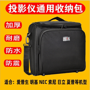 便携 x05爱普生投影仪包 投影仪包包通用投影机包收纳包epson