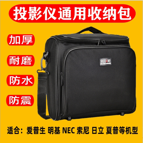 投影仪包包通用收纳包爱普生便携