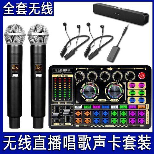 F996手机直播声卡话筒无