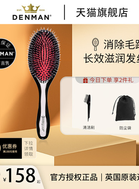 denman丹文气垫蓬松天然猪鬃毛梳子英国皇冠女士家用长发按摩顺发