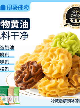 【新包装】 丹香海盐黄油曲奇饼干102g 到手五袋健康休闲网红零食