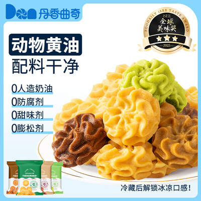 【新包装】 丹香海盐黄油曲奇饼干102g 到手五袋健康休闲网红零食