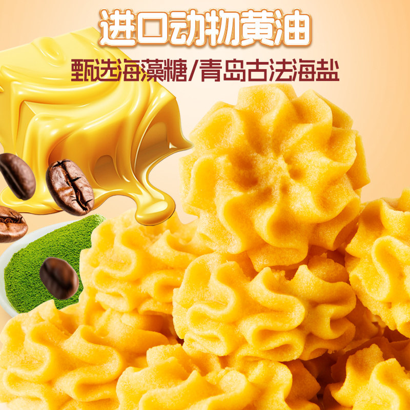 【追剧套餐】丹香海盐黄油曲奇芝士饼干办公室解馋居家零食推荐