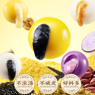 丹香黑芝麻花生大黄米汤圆春节元宵节日聚餐零食早餐代餐